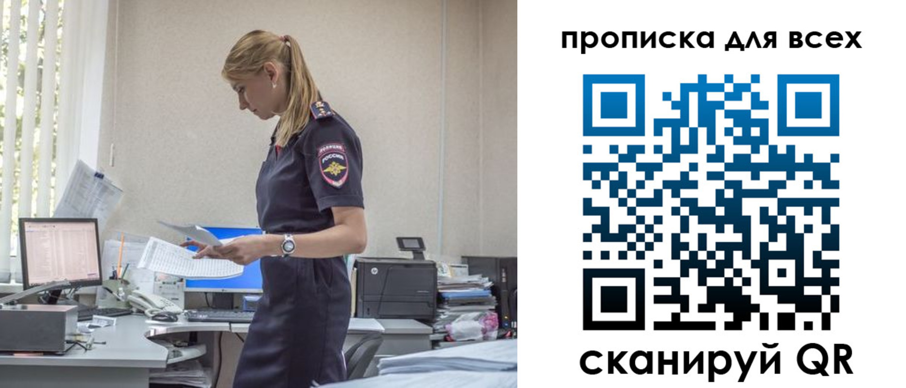 купить прописку в Белгородской области