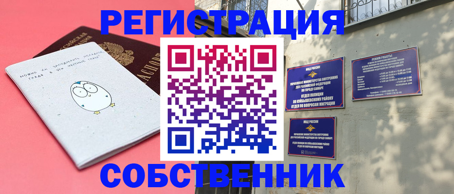 миграционный учет в Белгородской области