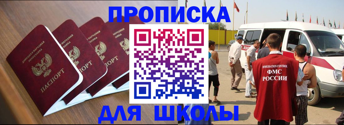 временная регистрация купить в Белгородской области